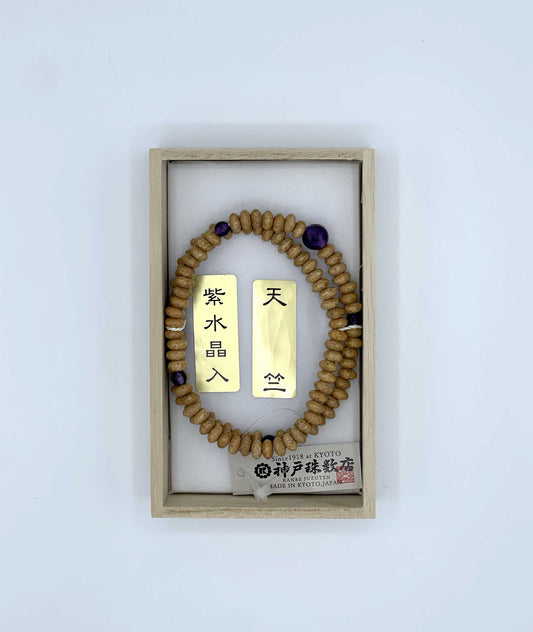 108 Bead Bodhi Seed Prayer Bead Bracelet with Amethyst - Kyoto Kanbe Juzu