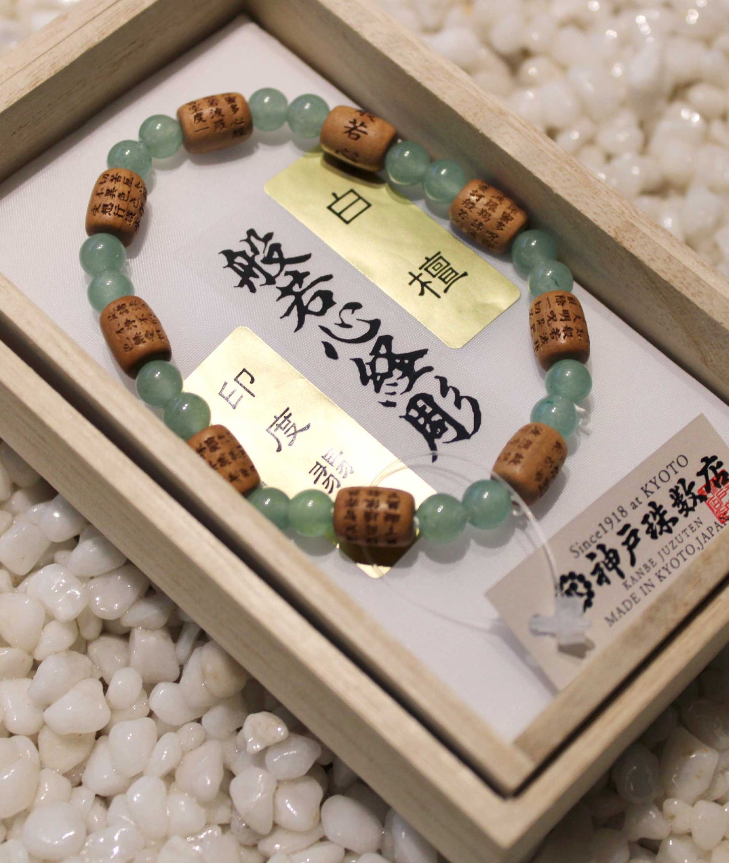 Sandalwood Prayer Bead Bracelet Hand-Engraved Heart Sutra with Jade Accent - Kyoto Kanbe Juzu