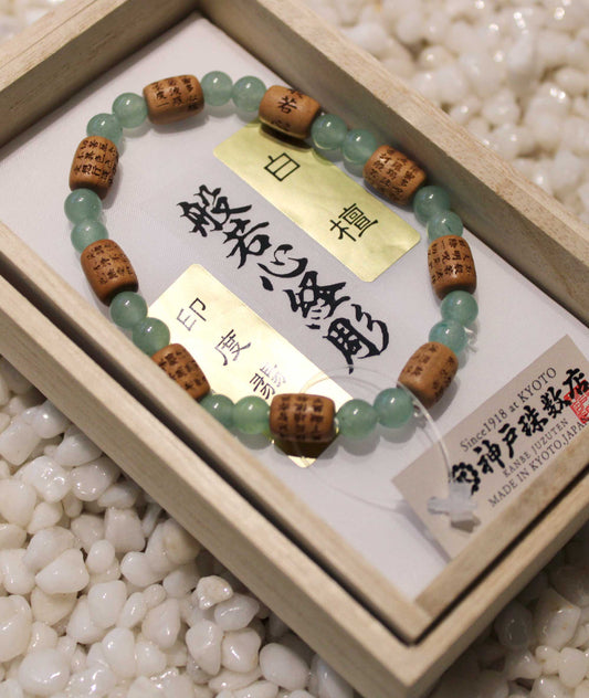 Sandalwood Prayer Bead Bracelet Hand-Engraved Heart Sutra with Jade Accent - Kyoto Kanbe Juzu