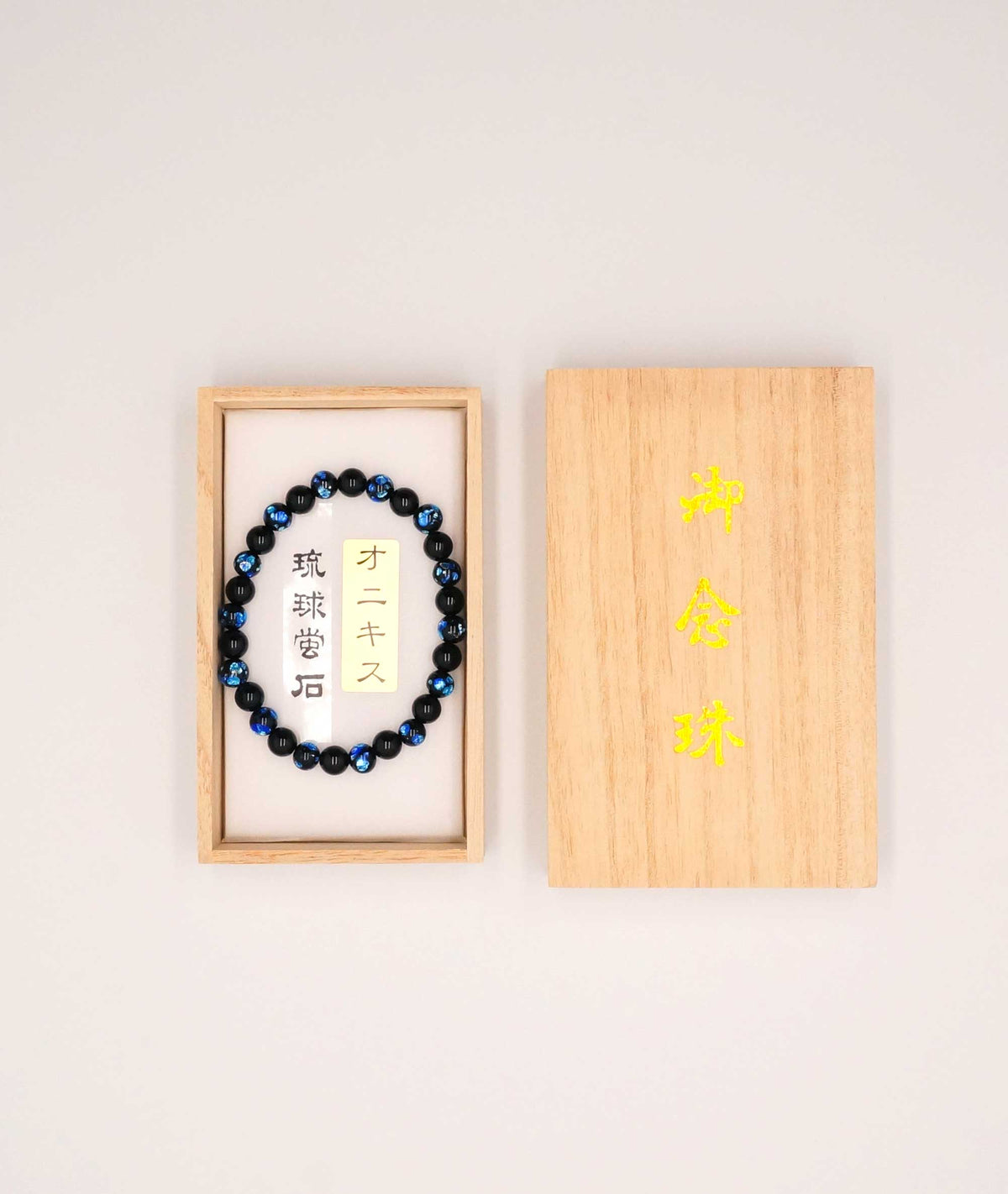 Black Onyx Juzu Bracelet with Okinawa Blue Firefly Artisan Glass Bead 7mm - Kyoto Kanbe Juzu